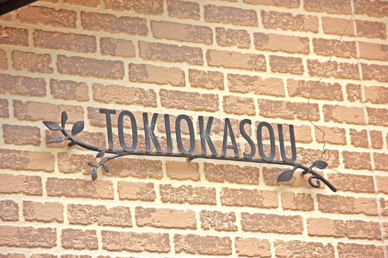 Hotel Tokiokasou Takahama  Exterior foto
